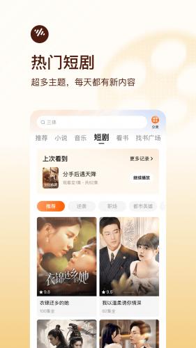 番茄畅听极速版无偿版