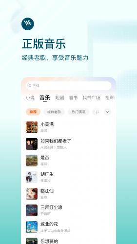 番茄畅听极速版无偿版
