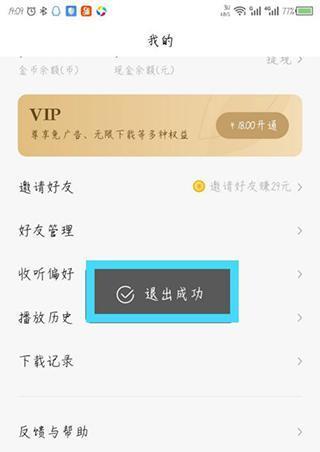 番茄畅听极速版无偿版