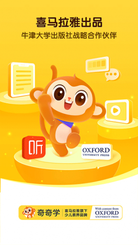 奇奇学app安卓官方版下载