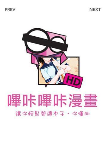 哔咔哔咔漫画仲夏版下载安装包