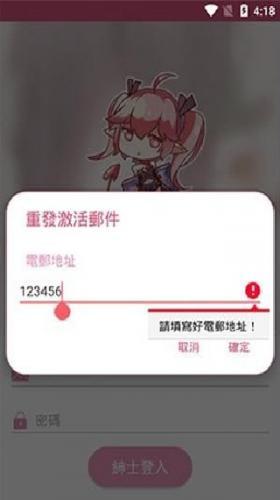 哔咔哔咔漫画仲夏版