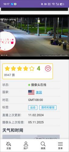 全球实况高清摄像头