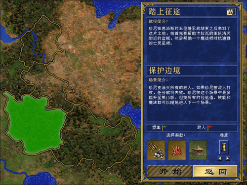 英雄无敌逝世阴影