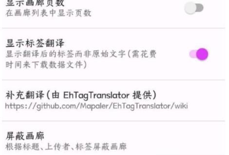 e站(EhViewer)白色版本1.7.26