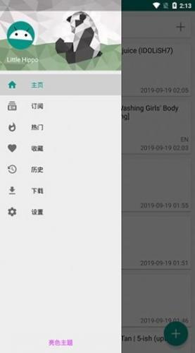 e站(EhViewer)白色版本1.7.26