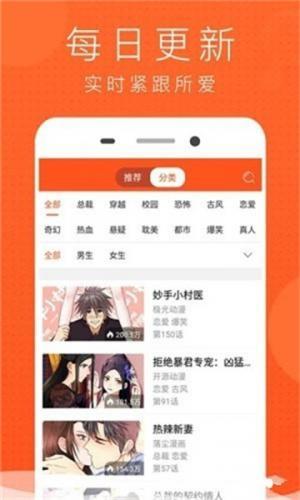 极品漫画app下载无限阅币版本