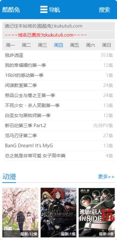 酷酷兔动漫无偿版