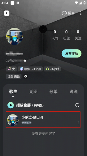 深港DJ音乐盒最新版
