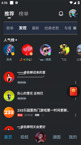 深港DJ音乐盒最新版