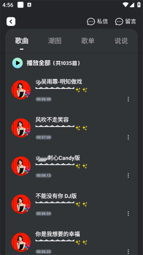 深港DJ音乐盒最新版
