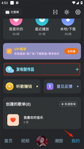 深港DJ音乐盒最新版