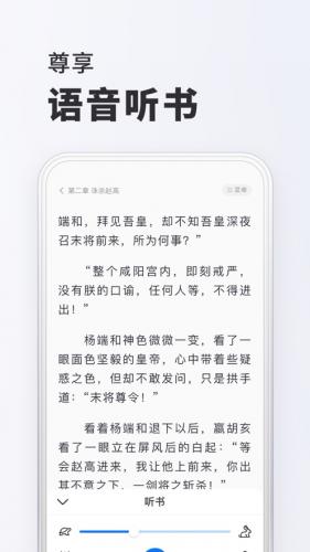 全本小说TXT无偿阅读器