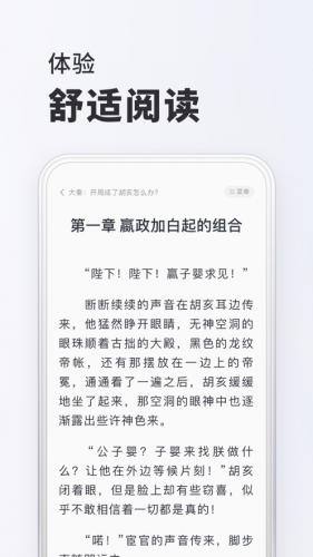 全本小说TXT无偿阅读器