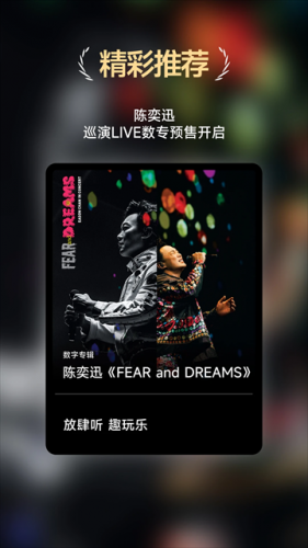 咪咕音乐极速版旧版本