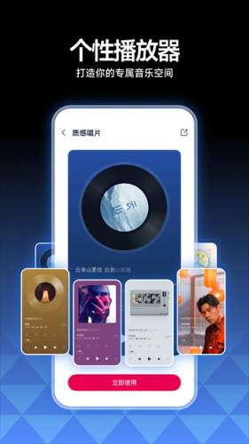 咪咕音乐极速版旧版本