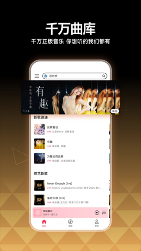 咪咕音乐极速版旧版本