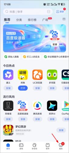 360手机助手最新版