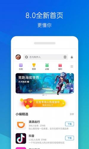 360手机助手最新版