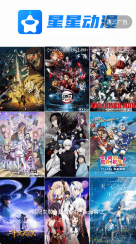 星辰动漫网