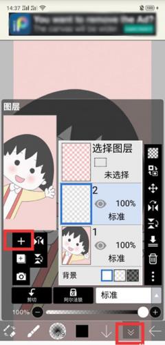 热钟情笔思画x安卓版