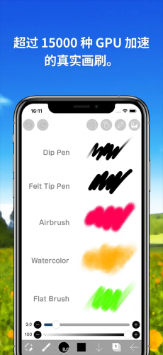 热钟情笔思画x安卓版