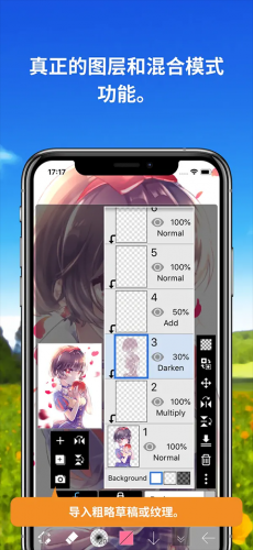 热钟情笔思画x安卓版