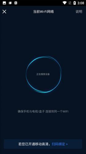 咪咕视频体育直播