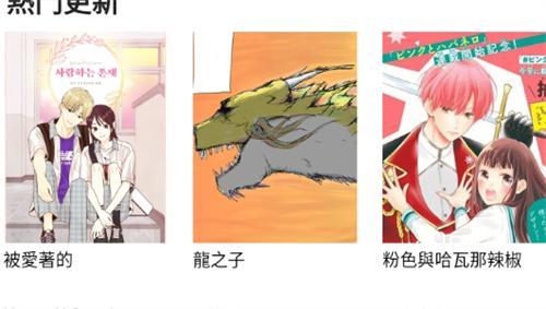 韩漫之家APP下载无偿版