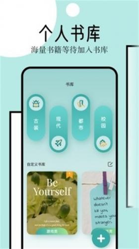 御宅窝自在阅读手机顾客端