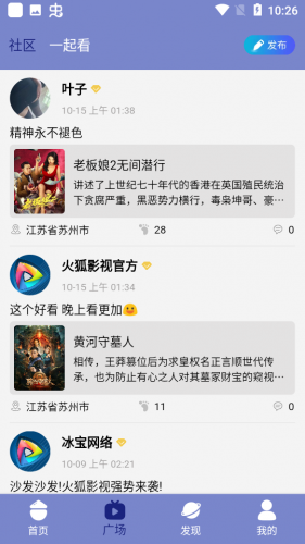 火狐影视手机版