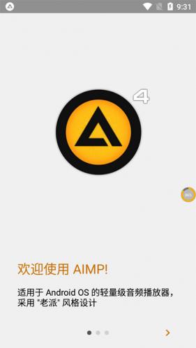 aimp音乐播放器app安卓中文版下载
