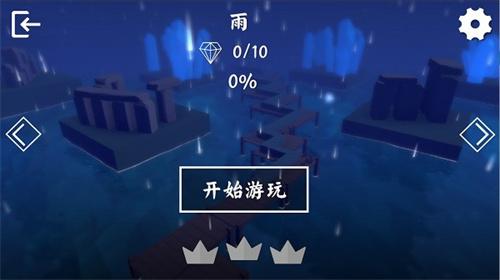 跳舞的线饭制版