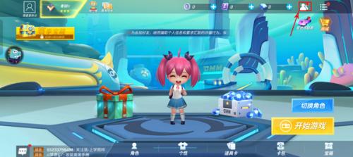 逃跑吧少年体验服