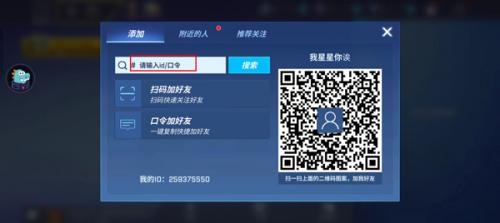 逃跑吧少年体验服