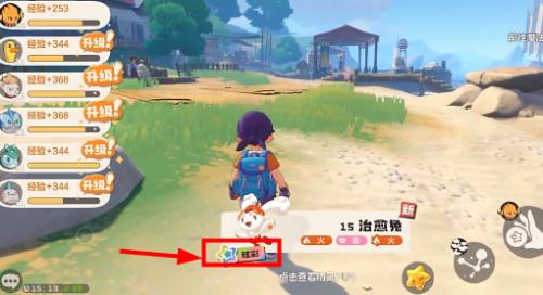 洛克王国手游版