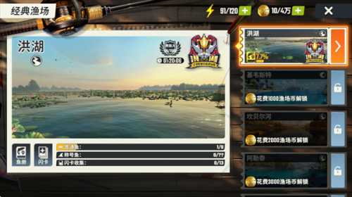 欢乐钓鱼大师官服