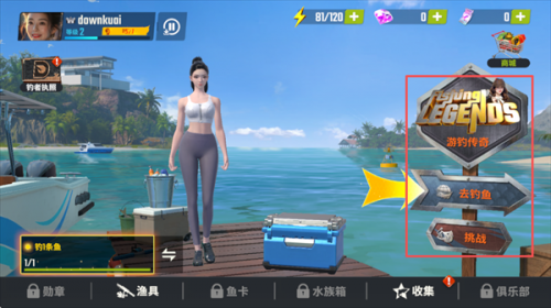 欢乐钓鱼大师官服