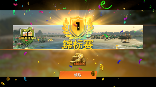 欢乐钓鱼大师官服