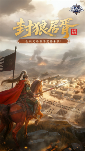 英雄杀官服下载安卓手机版