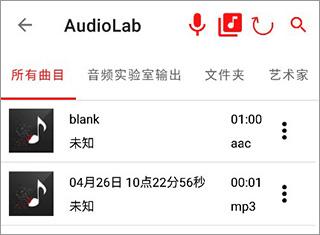 audiolab中文版