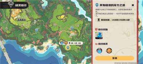 洛克王国全球公测版