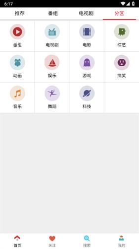 布米米动漫下载安装包