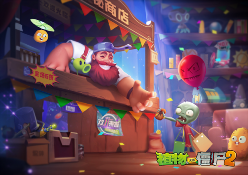 plantsvszombies2国际版下载汉化版