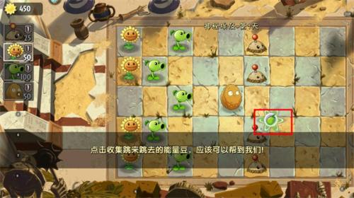 plantsvszombies2国际版