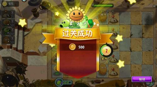 plantsvszombies2国际版