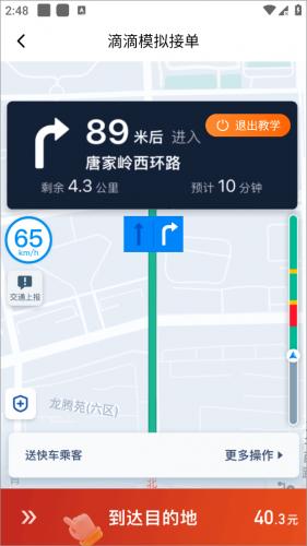 滴滴车主app
