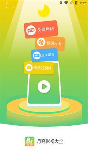 卫星影视大全app下载官方正版