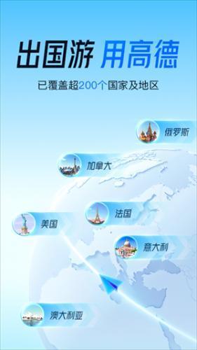 高德打车企业版