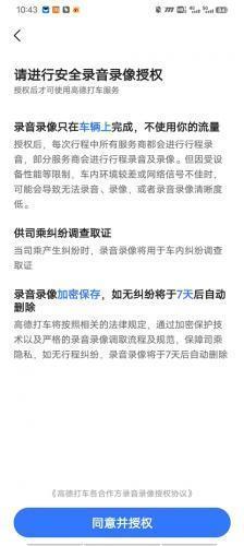 高德打车企业版